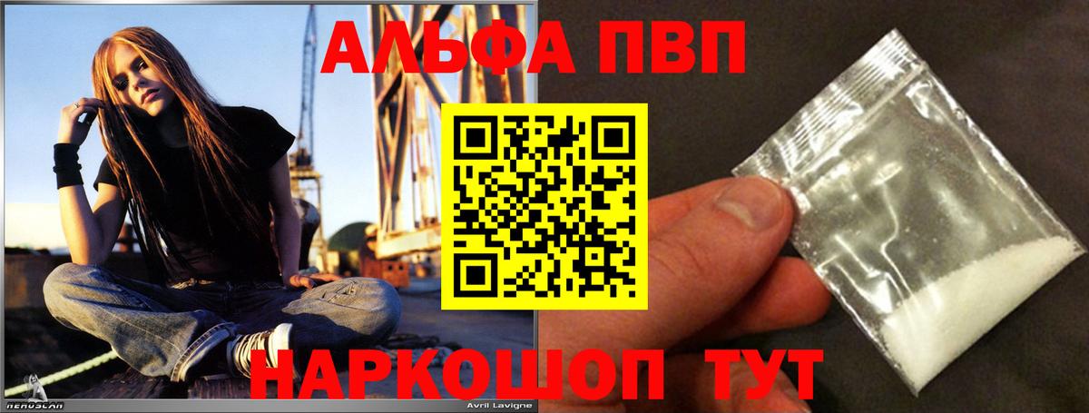 Самара  А ПВП СК  Вход с VPN  Alpha PVP кристаллы  A-PVP СК КРИС 
