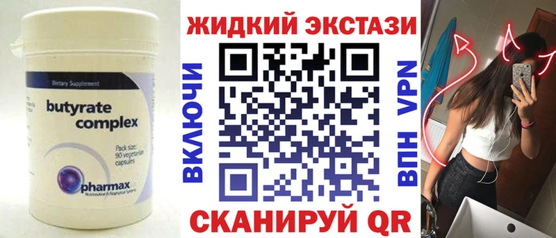 как найти наркотики  hydra ссылка  Бутират GHB  Самара 