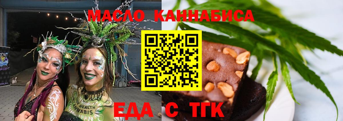 Самара  Cannafood конопля  Вход с VPN 