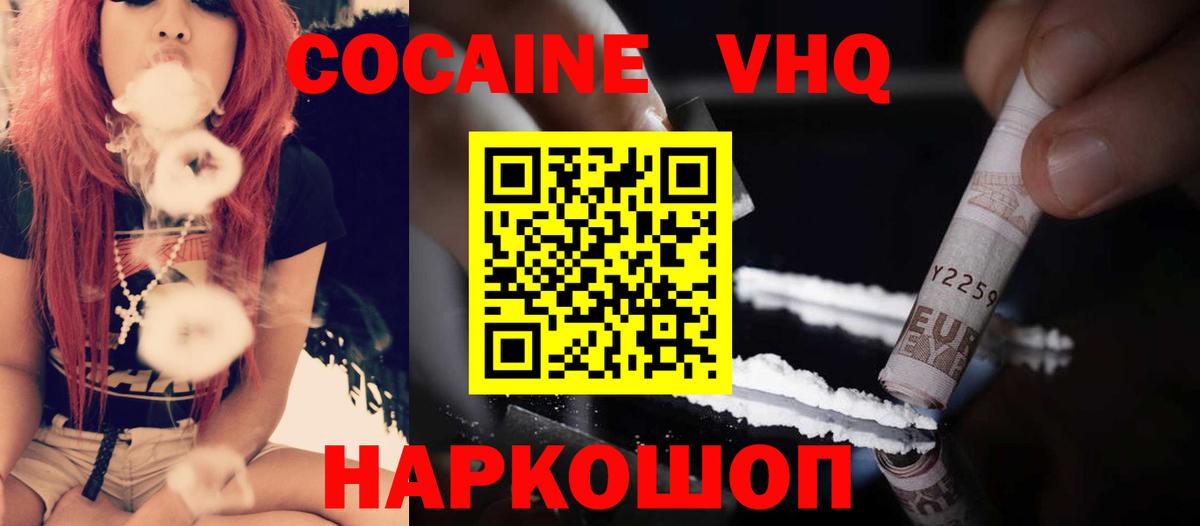 Cocaine Fish Scale  КОКАИН Эквадор  Вход с VPN  Самара 