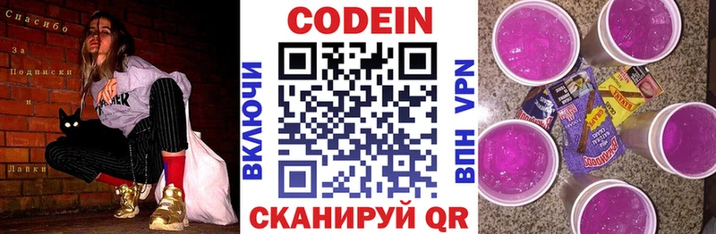 mega как зайти  Самара  площадка наркотические препараты  Кодеиновый сироп Lean Purple Drank 