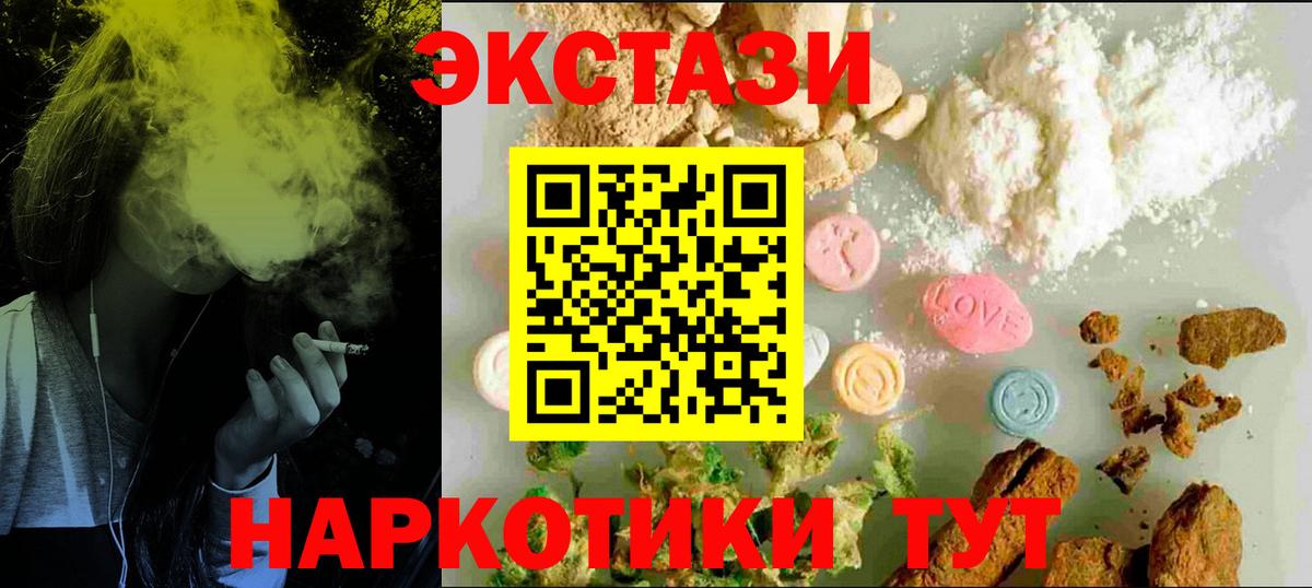 Ecstasy Cube  Экстази  Вход с VPN  Самара  OMG ссылки  Ecstasy MDMA 