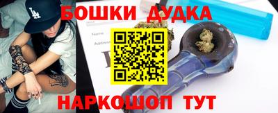 бошки Сланцы