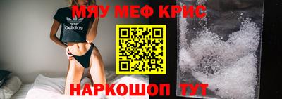 крисы Славянск-на-Кубани