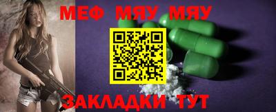 крисы Славянск-на-Кубани