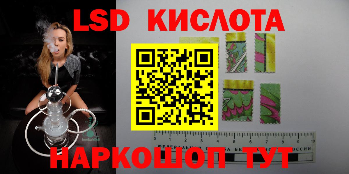 ЛСД экстази кислота  Вход с VPN  ЛСД экстази  Самара 