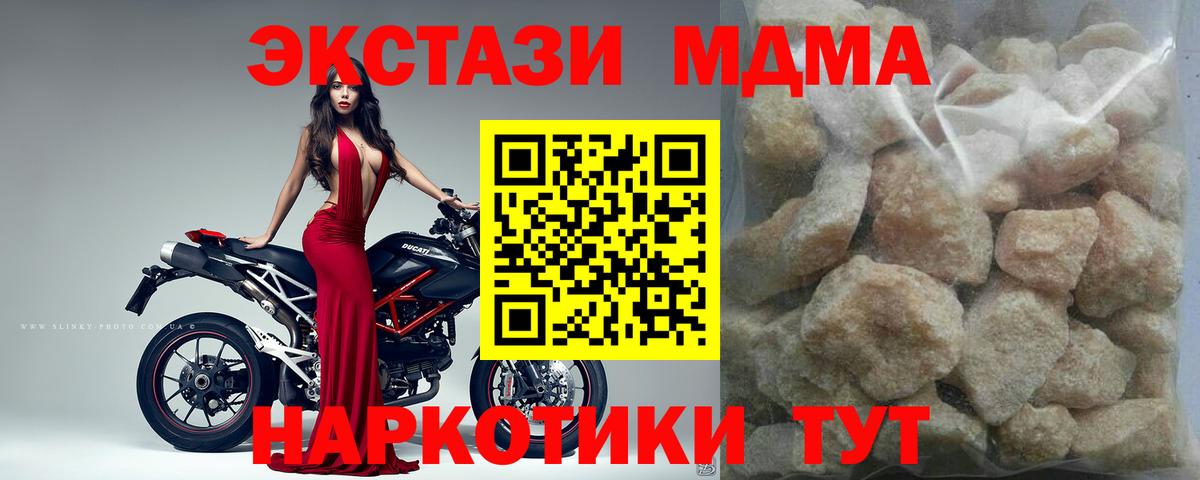 MDMA молли Самара