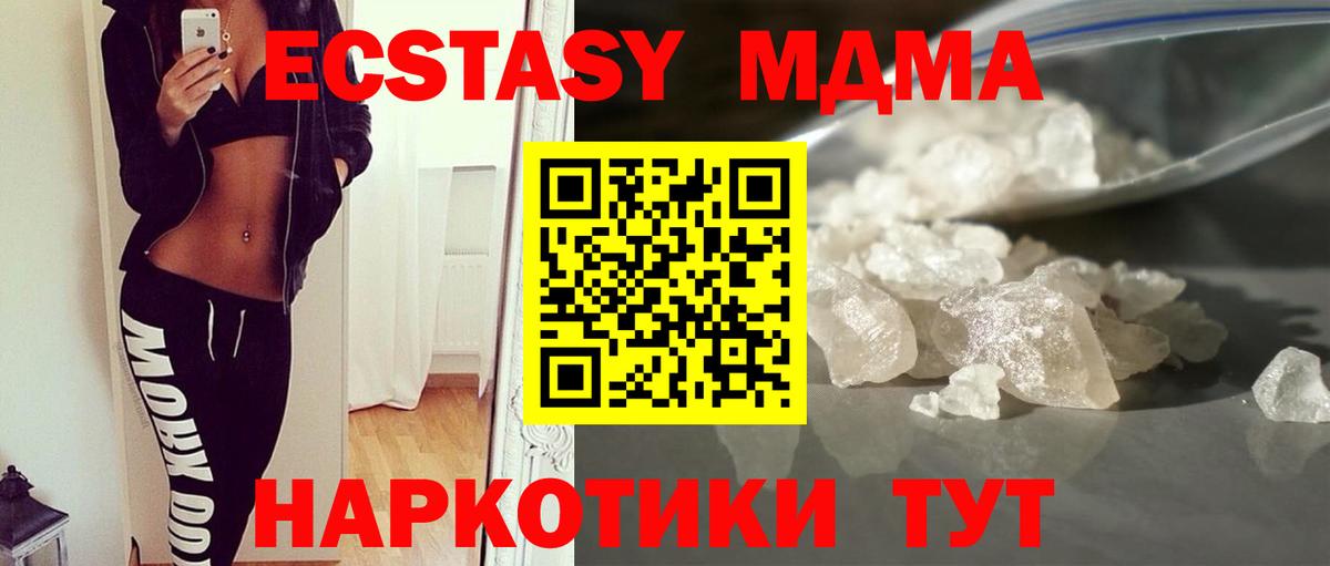 МДМА Molly  МДМА  Вход с VPN  Самара  MDMA VHQ 