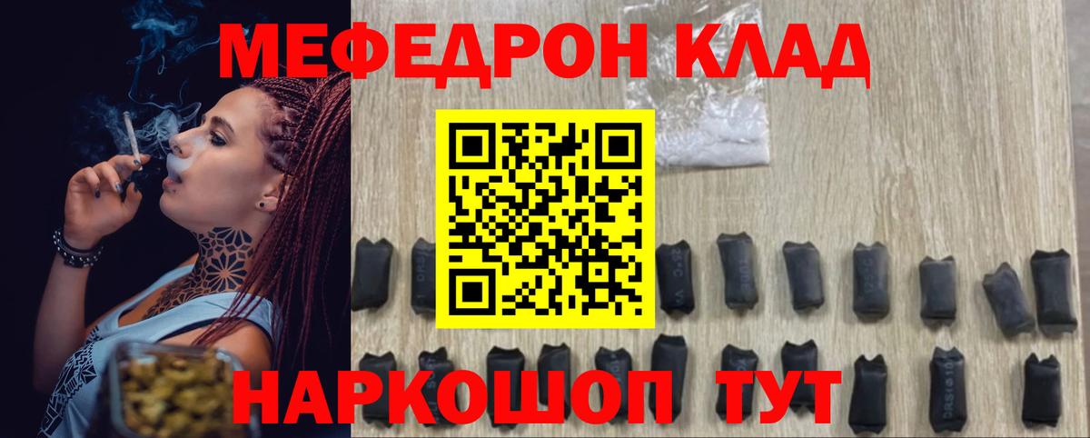 Мефедрон мука  Вход с VPN    ссылка  МЯУ-МЯУ mephedrone  Самара  Мефедрон 