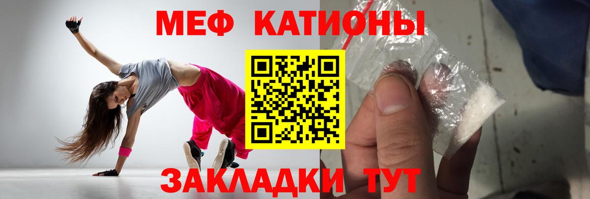 МЕФ кристаллы Самара