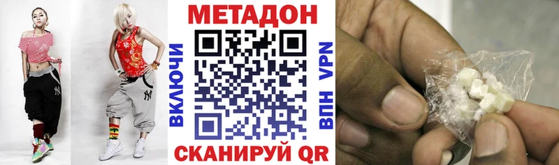 Метадон VHQ  как найти наркотики  Самара 