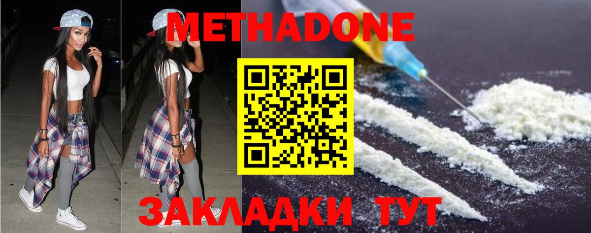 МЕТАДОН белоснежный Самара