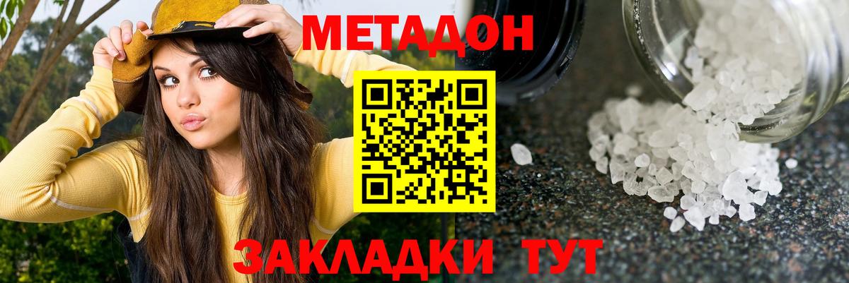 Самара  Метадон VHQ  Вход с VPN 
