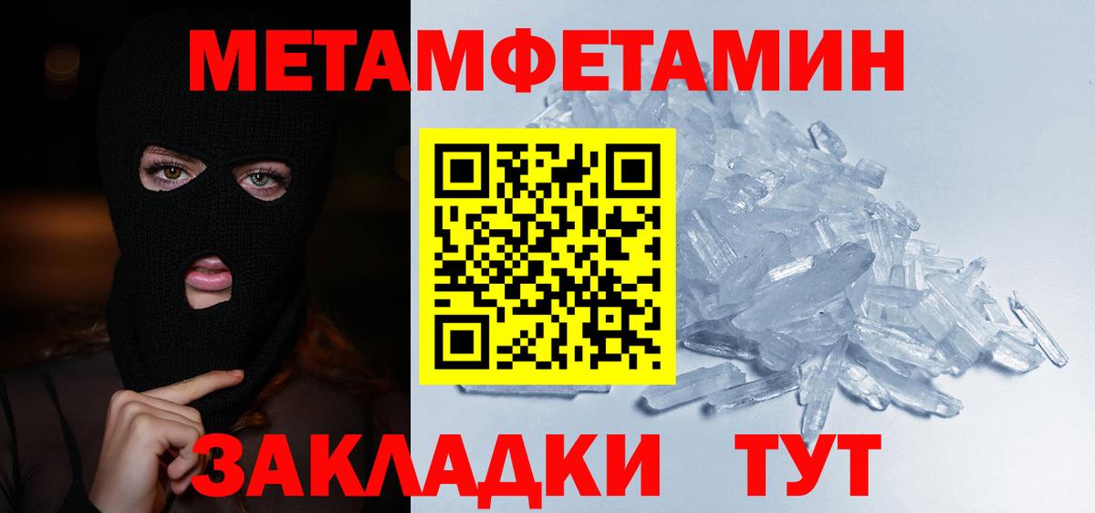 МЕТАМФЕТАМИН Декстрометамфетамин 99.9%  МЕТАМФЕТАМИН Декстрометамфетамин 99.9%  Вход с VPN  Самара 