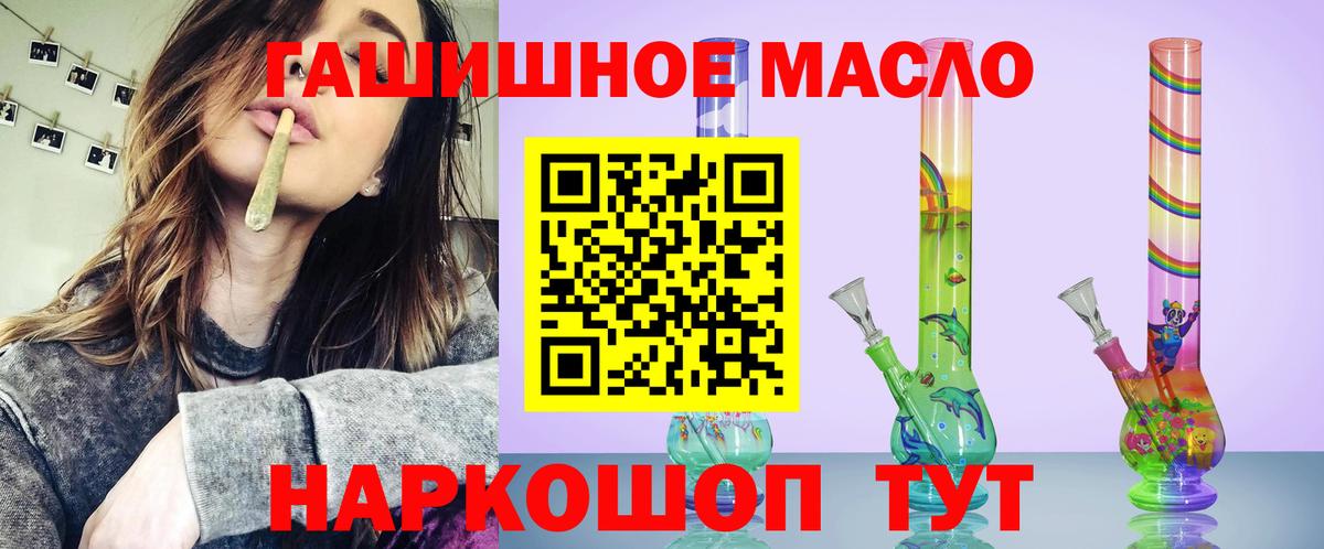 Дистиллят ТГК гашишное масло  наркота  Вход с VPN  Самара  Дистиллят ТГК жижа 